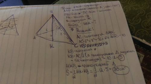 Решить 2 : 1. основание пирамиды- прямоугольный треугольник с катетами 6 и 8 см. высота пирамиды рав