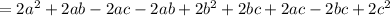 =2a^2+2ab-2ac-2ab+2b^2+2bc+2ac-2bc+2c^2&#10;