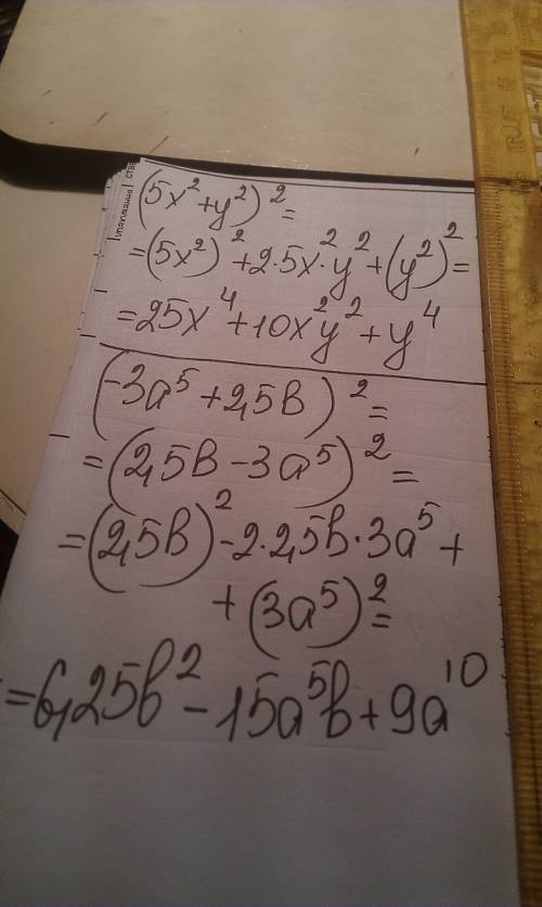 Раскройте скобки а) (5x^2+y^2)^2 +2,5b)^2