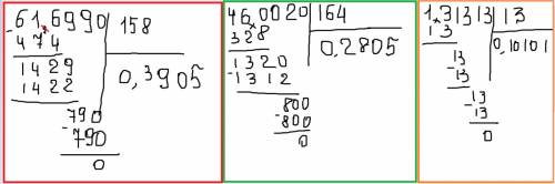 Выполни деление столбиком : 61,699: 158; 46,002: 164; 1,31313: 13; 1,717