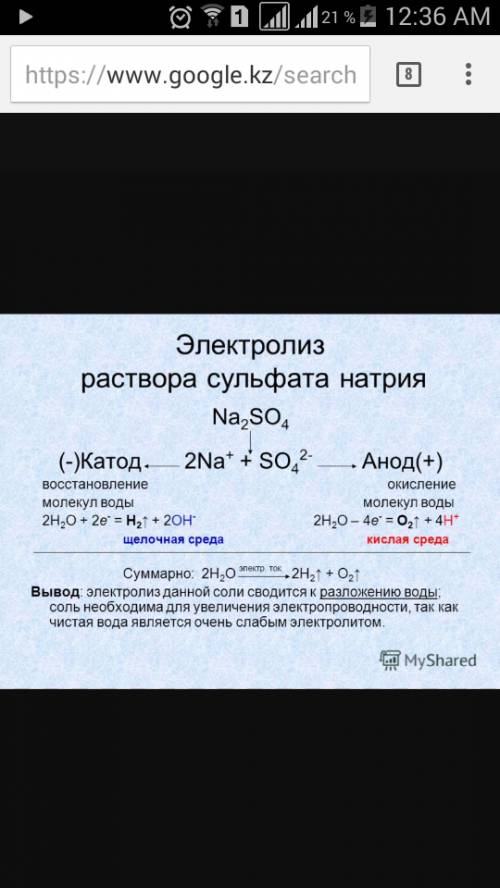 При электролизе водного раствора сульфата натрия получают