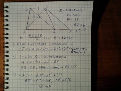 Диагонали трапеции взаимно перпендикулярны а средняя линия равна 13,одна из диагоналей 10. найдите в