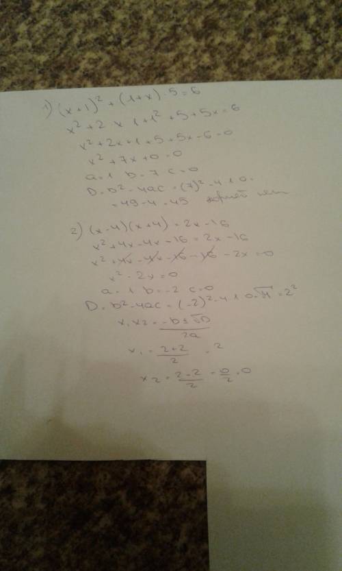 Решите уравнение: 1. (х+1)²+(1+х)·5=6. 2. (х-4)(х+4)=2х-16.