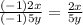 \frac{(-1)2x}{(-1)5y} = \frac{2x}{5y}