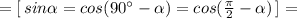 =[\, sin \alpha =cos(90^\circ - \alpha )=cos(\frac{\pi}{2}- \alpha )\, ]=