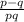 \frac{p-q}{pq}