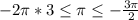 -2\pi*3\leq\pi\leq-\frac{3\pi}{2}