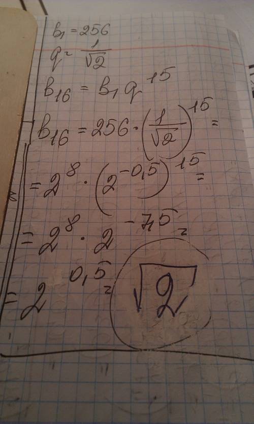 Последовательность (bn)- прогрессии, первый членов которой равен 256, а знаменатель равен 1/корень и