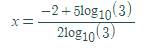 1) lg (3x-1)=3 log 2 2) log 1/3 ( 5 - 2x)= -2 3) log16 x =1/2