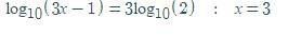 1) lg (3x-1)=3 log 2 2) log 1/3 ( 5 - 2x)= -2 3) log16 x =1/2