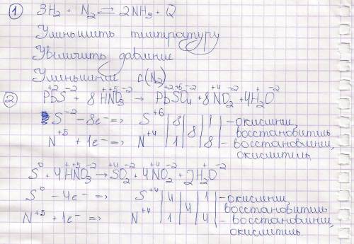 1.напишите какие условия необходимо изменить (c, p,t°) для смещения равновесия в сторону прямой реак