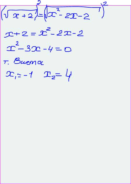 4-8х(в корне) = 2+х решите с проверкой одз