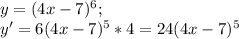 y=(4x-7)^6; \\ y'=6(4x-7)^5*4=24(4x-7)^5