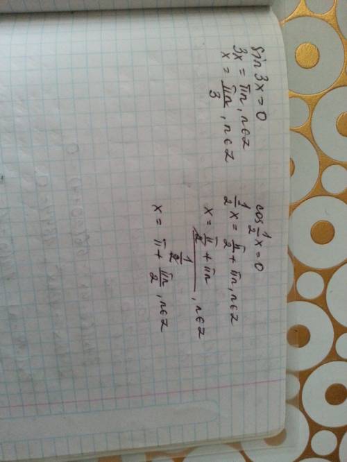 Решите уравнение: ( если можно с объяснением) sin3x=0 и cos0,5x=0