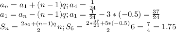 a_n=a_1+(n-1)q; a_4= \frac{1}{24} \\&#10;a_1= a_n-(n-1)q ; a_1= \frac{1}{24}-3*(-0.5)= \frac{37}{24} \\&#10;S_n= \frac{2a_1+(n-1)q}{2}n; S_6= \frac{2* \frac{37}{24}+5*(-0.5) }{2}6= \frac{7}{4}=1.75