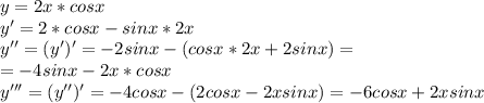 y=2x*cosx\\y'=2*cosx-sinx*2x\\y''=(y')'=-2sinx-(cosx*2x+2sinx)=\\=-4sinx-2x*cosx\\y'''=(y'')'=-4cosx-(2cosx-2xsinx)=-6cosx+2xsinx