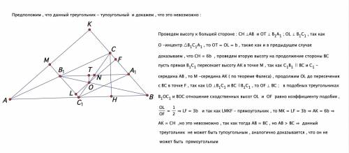 Точка пересечения медиан аа1, вв1,сс1 треугольника авс, является центром окружности, вписаной в треу