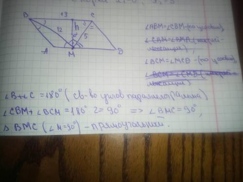 Abcd - параллелограмм. в.bm, cm - биссектрисы, bm = 12,cm = 5. найти площадь паралле-лограмма.ответ