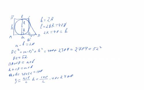Длина круга вписанного в прямоугольную трапецию равна 48п .вычеслить площадь трапеции, если разница