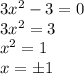 3x^2-3=0 \\&#10;3x^2=3 \\&#10;x^2=1 \\&#10;x = б1