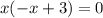 x(-x+3)=0