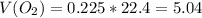 V(O_2)=0.225 * 22.4 = 5.04