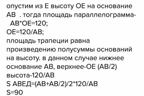 Площадь параллелограмма abcd равна 120. точка e — середина стороны cd. найдите площадь трапеции abed