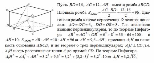 Ав..c1д1-прямой параллелепипед.авсд-ромб, диагонали которого равны 16 и 12, аа1=2,8.найти расстояние