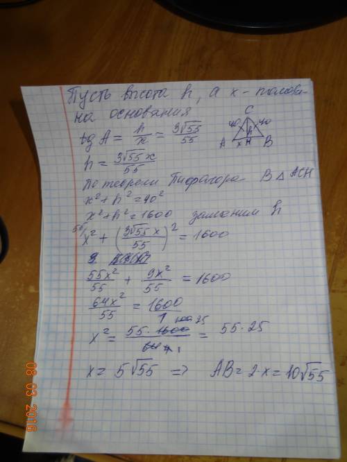 Втреугольнике авс ас=вс=40, тангенс а =(3* корень из 55)/55.найдите ав