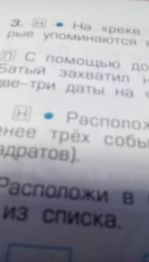 Составьте логическую цепочку причины возникновения государства 6 столбиков