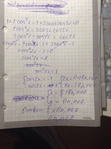 Решить уравнение 1+cos2x+2cos x cos3x=0.