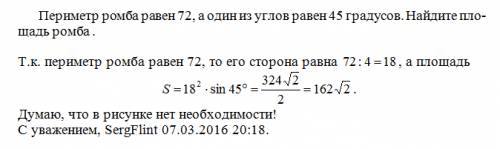 Периметр ромба равен 72, а один из углов равен 45 градусов. найдите площадь ромба