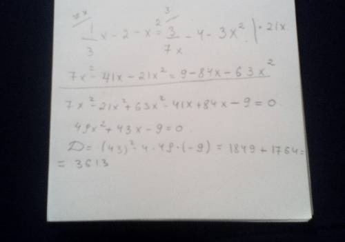 Решить уравнение: 1/3x-2-x^2=3/7x-4-3x^2