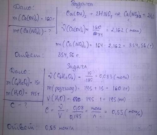 Плз ! 1)опредилите массу набрать кальция который получится при взаимодействии азотной кислоты и 160