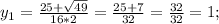 y_{1}=\frac{25+ \sqrt{49} }{16*2} = \frac{25+ 7 }{32} =\frac{32 }{32} = 1;