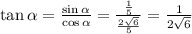 \tan\alpha= \frac{\sin\alpha}{\cos\alpha}= \frac{ \frac{1}{5}}{ \frac{2 \sqrt{6} }{5}}= \frac{1}{2 \sqrt{6} }