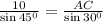 \frac{10}{\sin45^0}= \frac{AC}{ \sin30^0}