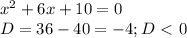 x^2+6x+10=0\\&#10;D=36-40=-4; D\ \textless \ 0