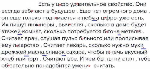 Кому не сложно. спишите текст , вставляя пропушенные буквы и знаки препинания . есть у ц.фр уд.вител