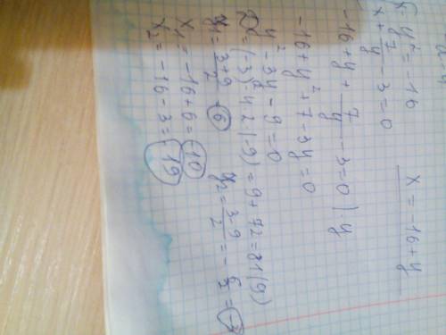 Решить систему: x-y^2=-16 x+7\y-3=0