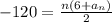 -120= \frac{n(6+a_n)}{2}