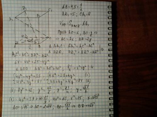 Основанием прямой призмы служит ромб со стороной 4,5.если диагонали призмы равны 5 и 8, то объем при