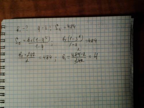Впрогрессии найдите в1,если q=3и s5=484