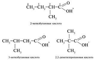 Составьте развёрнутую структурную формулу 2 метилпентоналя