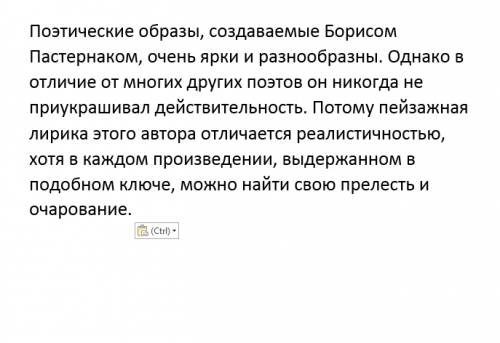 Нужен анализ стиха весна в лесу крычкова