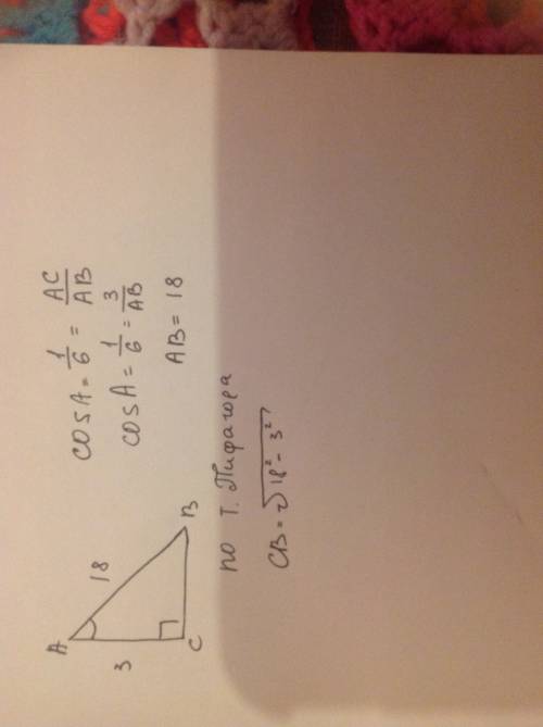 Сподробным решением в треугольнике abc угол c равен 90 градусов, cosa = 1/6, ас = 3. найдите вh.