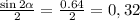 \frac{\sin 2 \alpha }{2} = \frac{0.64}{2} = 0,32