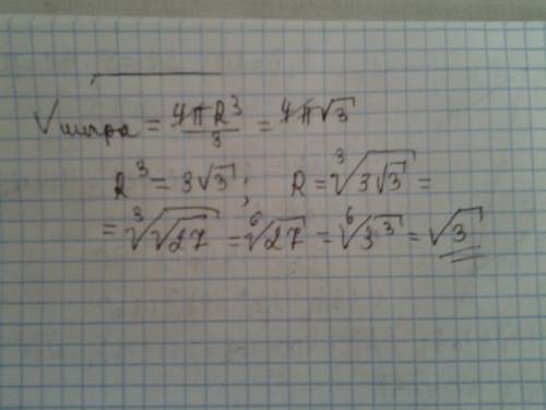 Объем шара равен 4 pi√3см^3. найдите его радиус.