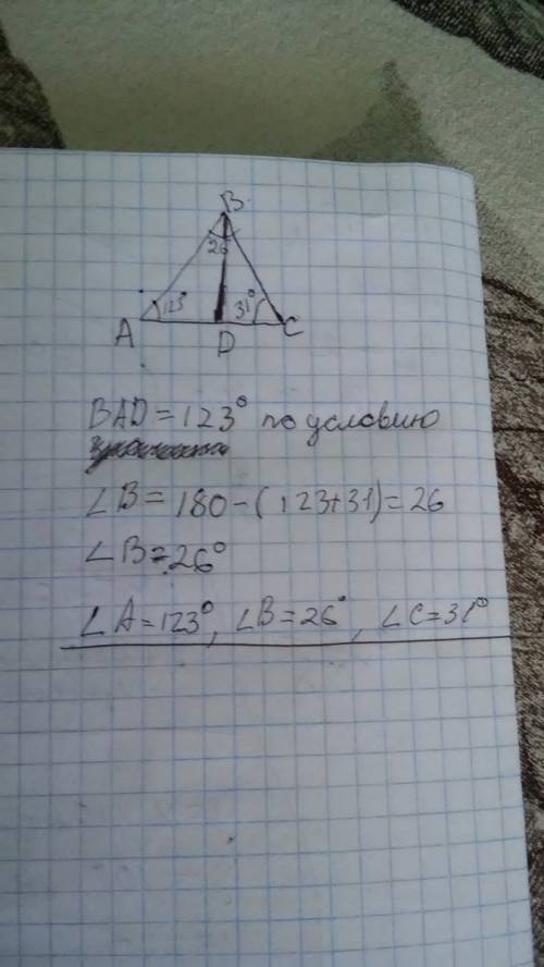 Уголс=31 градус уголыbad=123градус найти неизвестные углы треугольника abc