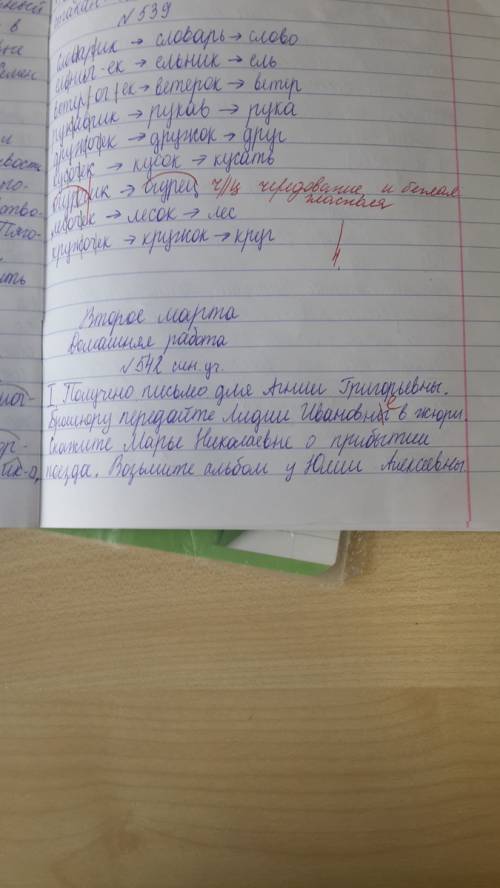 Надо раскрыть скобки, . получено письмо для (агния григорьевна) возьмите альбом для ( юлия алексеевн